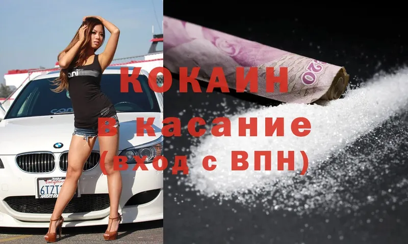 Cocaine Перу  сколько стоит  Болохово 