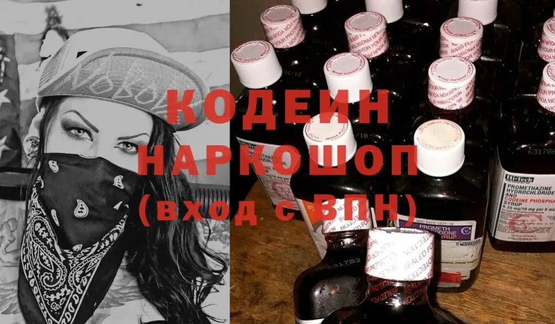 где купить наркоту  Болохово  Кодеин Purple Drank 